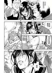 Page 12 of Chikan Express 3 - preview thumbnail