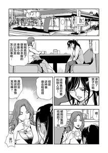 Page 17 of Chikan Express 3 - preview thumbnail