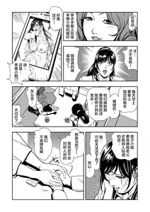 Page 18 of Chikan Express 3 - preview thumbnail