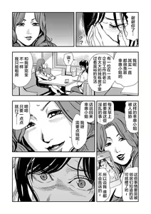Page 19 of Chikan Express 3 - preview thumbnail