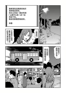 Page 22 of Chikan Express 3 - preview thumbnail