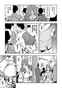 Page 23 of Chikan Express 3 - preview thumbnail