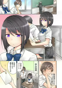 Page 3 of Jugyouchuu ni Nakaiki Seikaihatsu! Ecchi na Omocha de Ika sete mita. - preview thumbnail