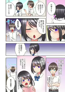Page 56 of Jugyouchuu ni Nakaiki Seikaihatsu! Ecchi na Omocha de Ika sete mita. - preview thumbnail