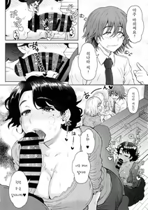 Page 5 of Ashitaba-san Chi de Nichijouteki ni Seishori Dekiru Isourou no Boku | 아시타바 씨네에서 일상적으로 성처리할 수 있는 식객인 나 - preview thumbnail