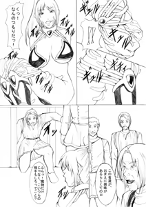 Page 15 of Darkside Vol. 4 - preview thumbnail