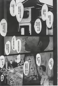 Page 124 of Seiteki na Kanojo - She is Sexual│淫性小女友 - preview thumbnail