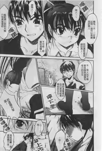 Page 130 of Seiteki na Kanojo - She is Sexual│淫性小女友 - preview thumbnail