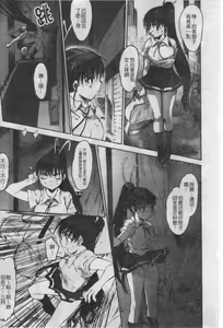 Page 132 of Seiteki na Kanojo - She is Sexual│淫性小女友 - preview thumbnail