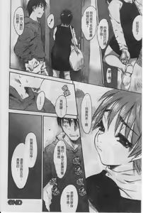 Page 29 of Seiteki na Kanojo - She is Sexual│淫性小女友 - preview thumbnail