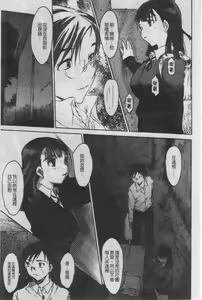 Page 38 of Seiteki na Kanojo - She is Sexual│淫性小女友 - preview thumbnail