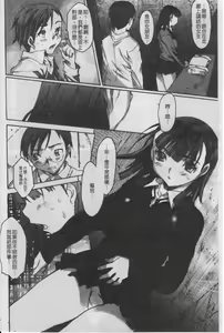 Page 39 of Seiteki na Kanojo - She is Sexual│淫性小女友 - preview thumbnail