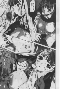 Page 44 of Seiteki na Kanojo - She is Sexual│淫性小女友 - preview thumbnail