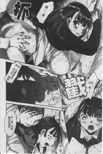 Page 45 of Seiteki na Kanojo - She is Sexual│淫性小女友 - preview thumbnail