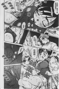 Page 77 of Seiteki na Kanojo - She is Sexual│淫性小女友 - preview thumbnail