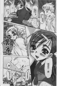 Page 85 of Seiteki na Kanojo - She is Sexual│淫性小女友 - preview thumbnail