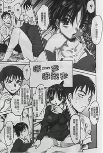 Page 90 of Seiteki na Kanojo - She is Sexual│淫性小女友 - preview thumbnail