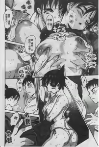 Page 95 of Seiteki na Kanojo - She is Sexual│淫性小女友 - preview thumbnail