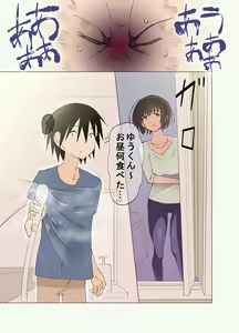 Page 28 of Doutei o Korosu Fuku o Kiserareta Ottori Wakazuma ga Jittei ni Dogeza Kokuhakusare Kotowari Kirezu ni... - preview thumbnail