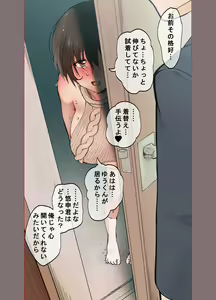 Page 62 of Doutei o Korosu Fuku o Kiserareta Ottori Wakazuma ga Jittei ni Dogeza Kokuhakusare Kotowari Kirezu ni... - preview thumbnail