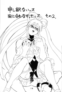 Page 14 of M.F.H.H - Melon Frappe Half and Half Vol. 4 - preview thumbnail