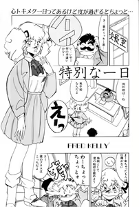 Page 18 of M.F.H.H - Melon Frappe Half and Half Vol. 4 - preview thumbnail