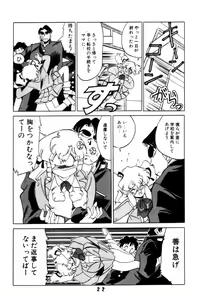 Page 21 of M.F.H.H - Melon Frappe Half and Half Vol. 4 - preview thumbnail