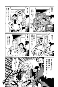 Page 22 of M.F.H.H - Melon Frappe Half and Half Vol. 4 - preview thumbnail