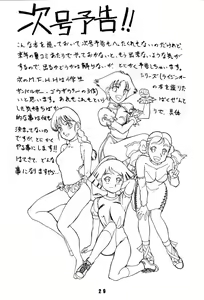 Page 28 of M.F.H.H - Melon Frappe Half and Half Vol. 4 - preview thumbnail