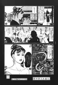 Page 102 of Tsuki Kurau Mushi - preview thumbnail