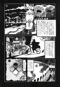 Page 11 of Tsuki Kurau Mushi - preview thumbnail