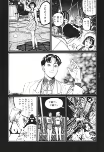 Page 123 of Tsuki Kurau Mushi - preview thumbnail