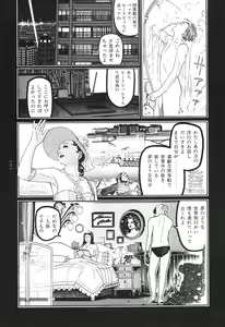Page 124 of Tsuki Kurau Mushi - preview thumbnail