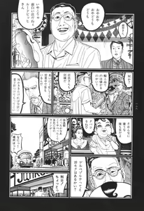 Page 129 of Tsuki Kurau Mushi - preview thumbnail