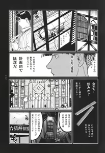 Page 130 of Tsuki Kurau Mushi - preview thumbnail