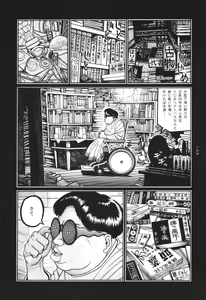 Page 137 of Tsuki Kurau Mushi - preview thumbnail