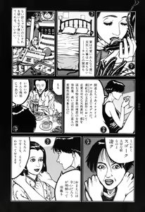 Page 14 of Tsuki Kurau Mushi - preview thumbnail