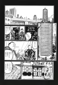Page 143 of Tsuki Kurau Mushi - preview thumbnail