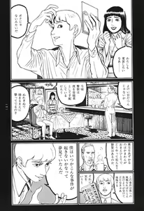 Page 144 of Tsuki Kurau Mushi - preview thumbnail
