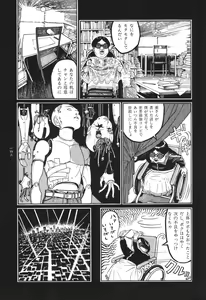 Page 146 of Tsuki Kurau Mushi - preview thumbnail