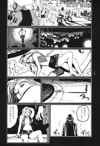 Page 147 of Tsuki Kurau Mushi - preview thumbnail