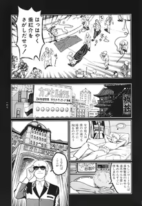 Page 150 of Tsuki Kurau Mushi - preview thumbnail