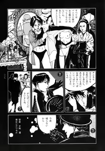 Page 15 of Tsuki Kurau Mushi - preview thumbnail