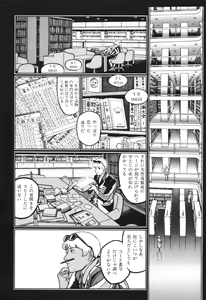 Page 151 of Tsuki Kurau Mushi - preview thumbnail