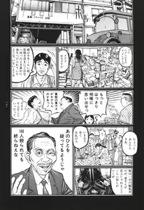 Page 154 of Tsuki Kurau Mushi - preview thumbnail