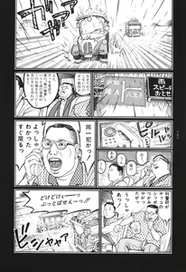 Page 155 of Tsuki Kurau Mushi - preview thumbnail