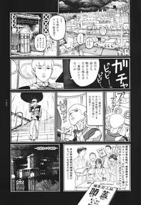 Page 156 of Tsuki Kurau Mushi - preview thumbnail