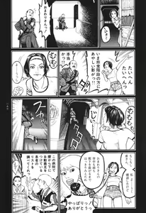 Page 160 of Tsuki Kurau Mushi - preview thumbnail