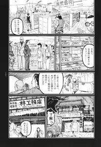 Page 162 of Tsuki Kurau Mushi - preview thumbnail
