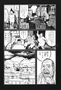 Page 163 of Tsuki Kurau Mushi - preview thumbnail